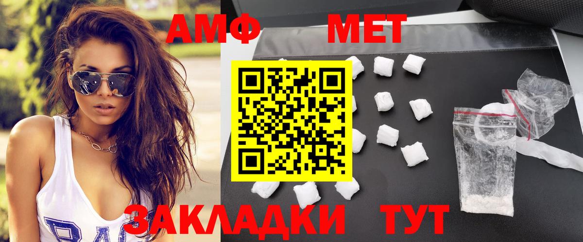 Амфетамин  Вход с VPN  АМФ  Домодедово  Amphetamine Premium 