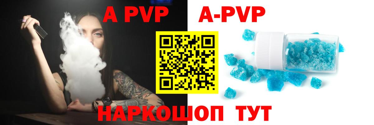 Домодедово  А ПВП Соль  Вход с VPN  Alpha-PVP VHQ  Alfa_PVP кристаллы 