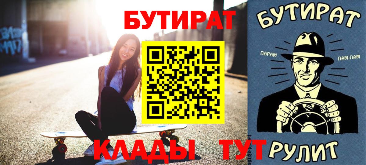 БУТИРАТ GHB  БУТИРАТ  Домодедово  Вход с VPN 