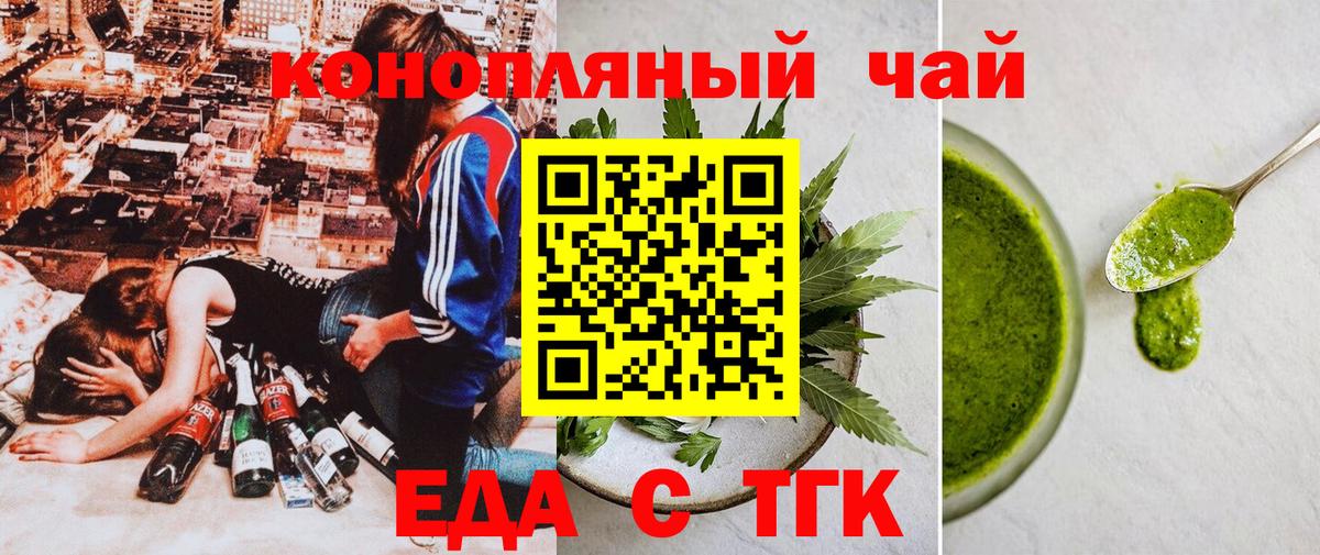 Печенье с ТГК конопля Домодедово