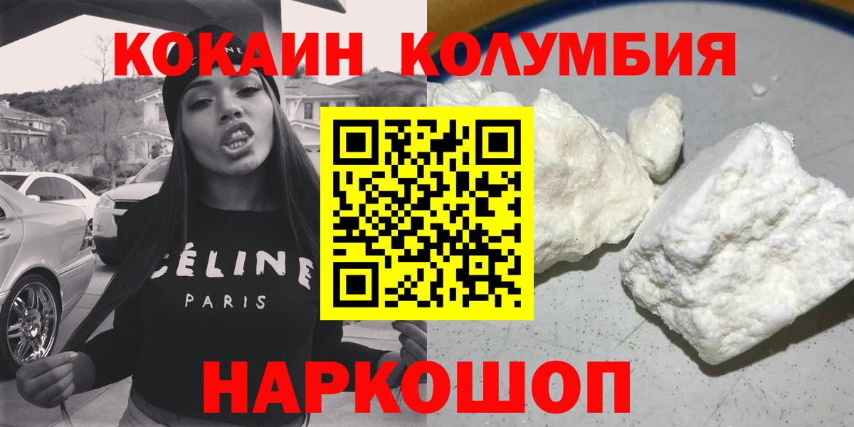 Кокаин 97% Домодедово
