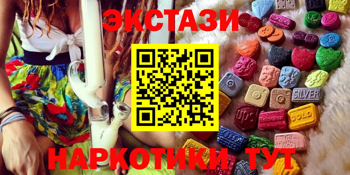 ЭКСТАЗИ  Экстази бентли  Ecstasy VHQ  Вход с VPN  мега сайт  Домодедово 