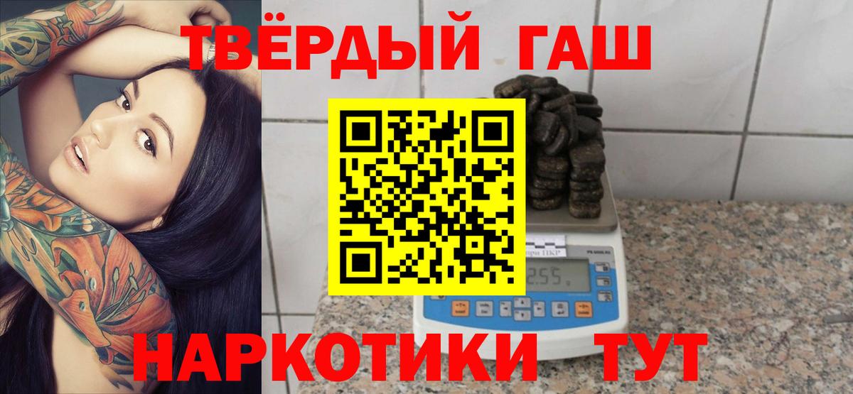 Домодедово  купить наркотик  Вход с VPN  Гашиш гашик  ГАШИШ убойный 