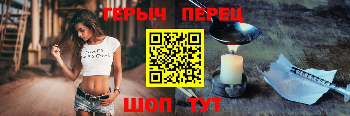 Домодедово  Героин  Вход с VPN  Героин хмурый 