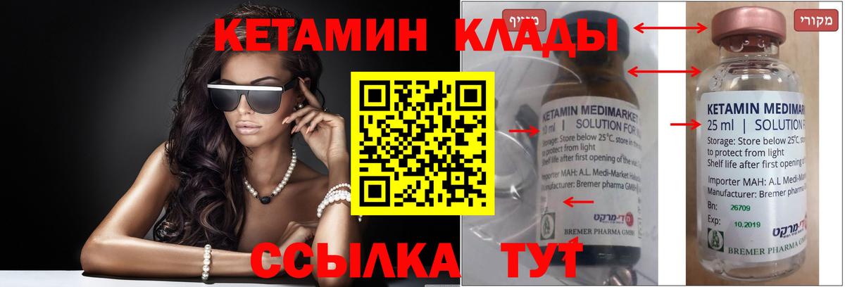 КЕТАМИН VHQ Домодедово