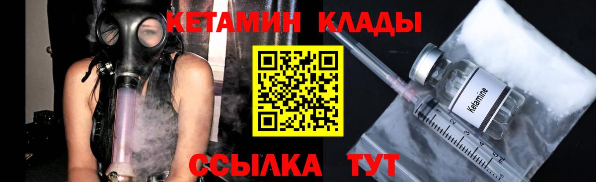 Кетамин ketamine  КЕТАМИН VHQ  ОМГ ОМГ рабочий сайт  Домодедово  Вход с VPN 