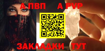 ALPHA PVP Балахна