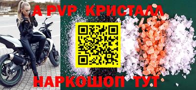 ALPHA PVP Балахна