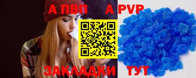 ALPHA PVP Балахна