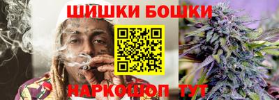бошки Балашиха