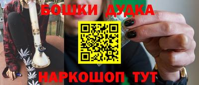 бошки Балашиха