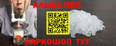 ALPHA PVP Балахна