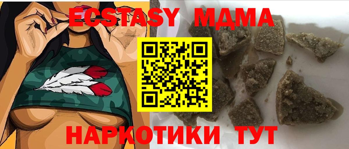 MDMA кристаллы  Вход с VPN  Домодедово 