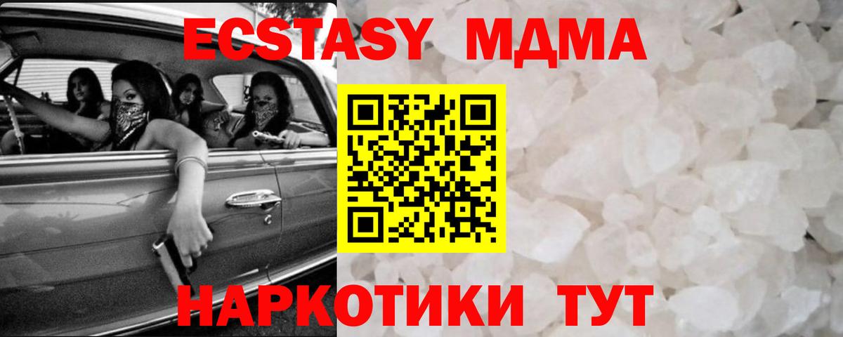 МДМА VHQ Домодедово