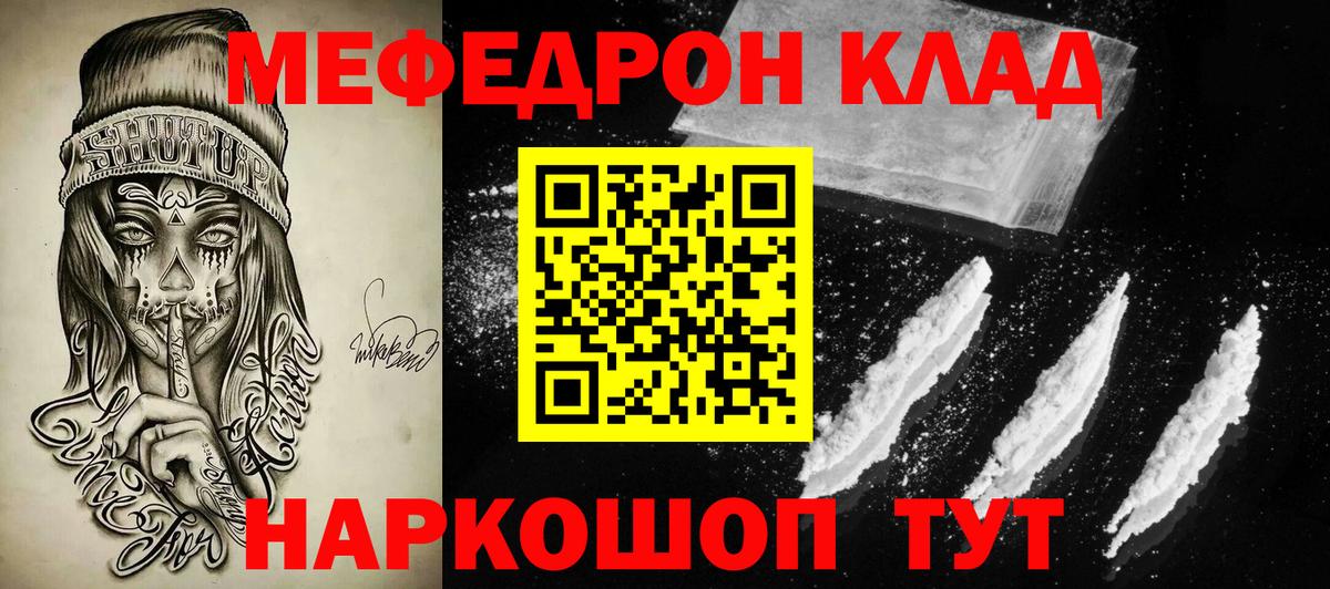 Домодедово  Мефедрон 4 MMC  МЯУ-МЯУ  Мефедрон  Меф 4 MMC  цены   Вход с VPN 