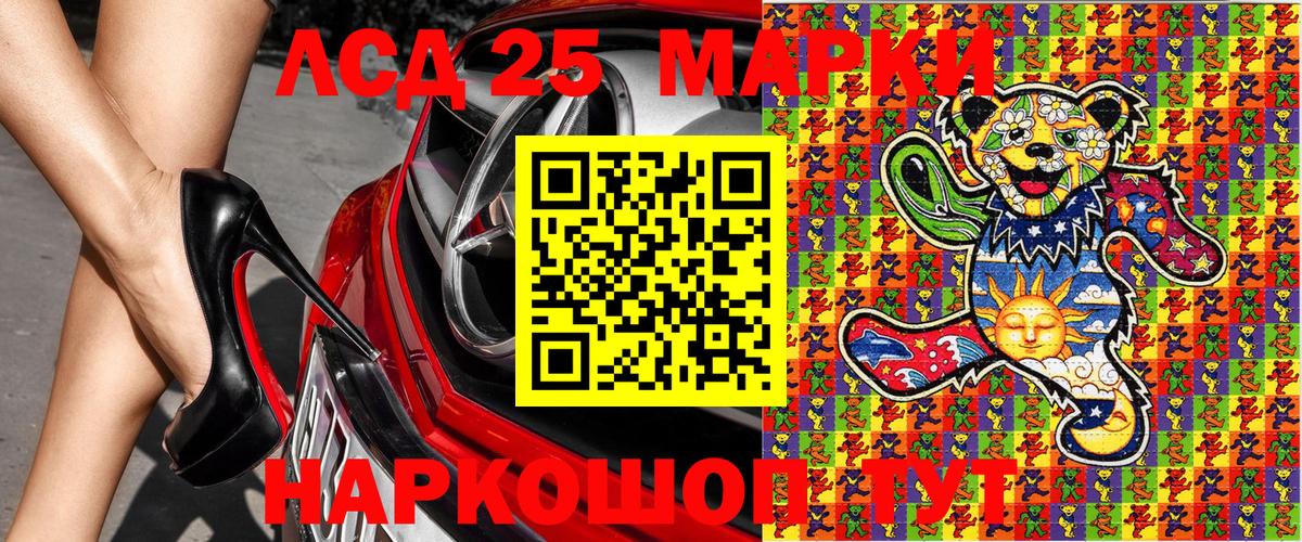 Наркотические марки 1,8мг  Марки NBOMe  Наркотические марки 1,8мг  Домодедово  Вход с VPN 