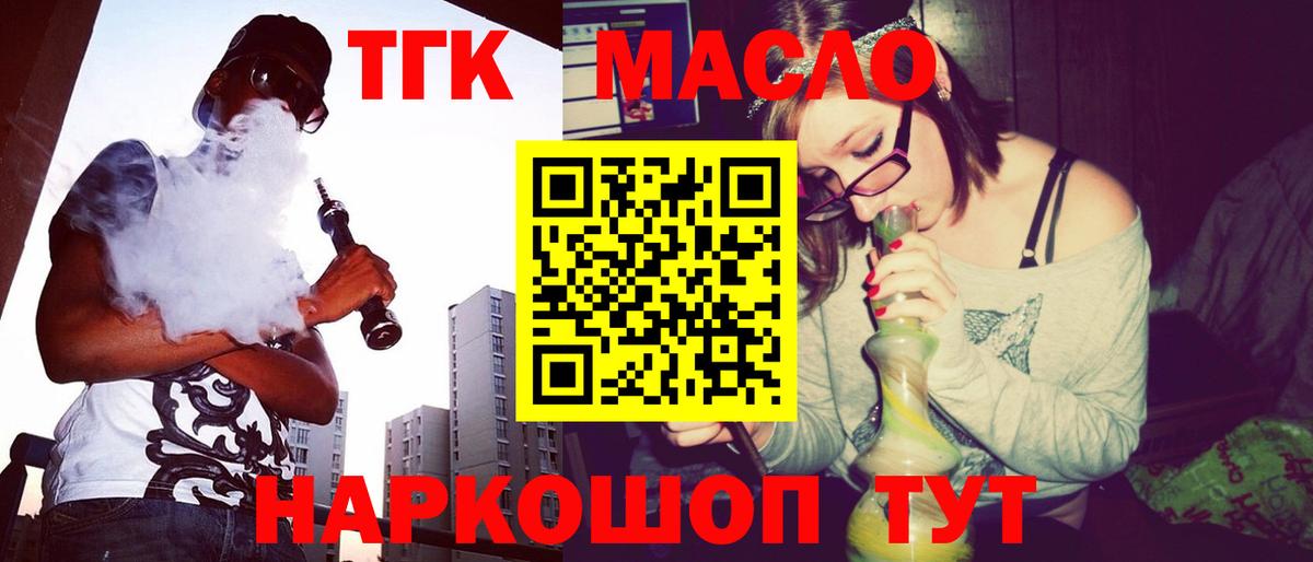 Дистиллят ТГК жижа Домодедово