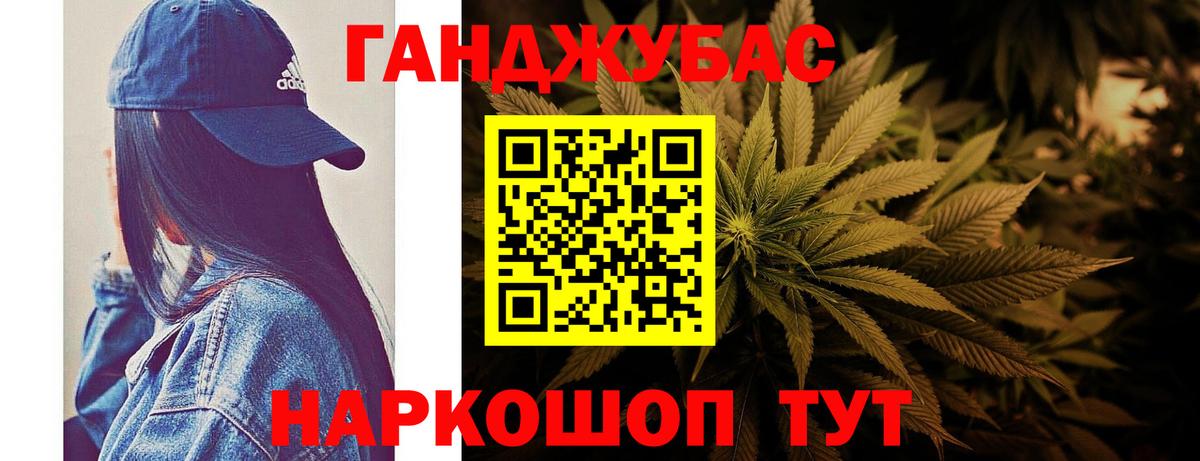 Канабис MAZAR Домодедово